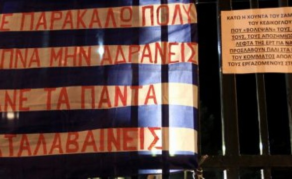 Grécia envia polícia para evacuar edifício da emissora pública